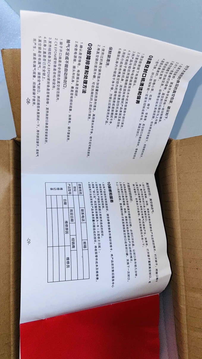 京东京造其他厨房电器