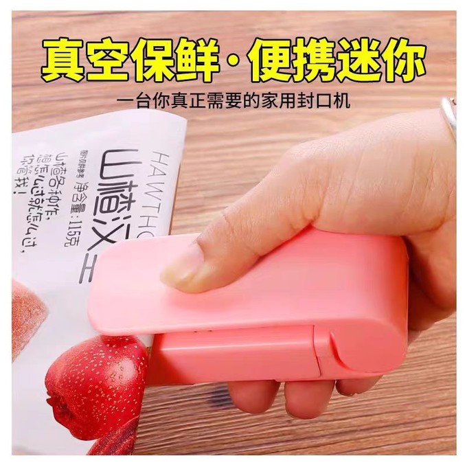 超实用的迷你封口机